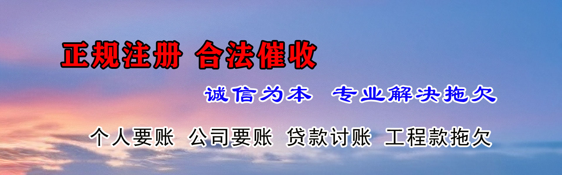 东宝要债公司