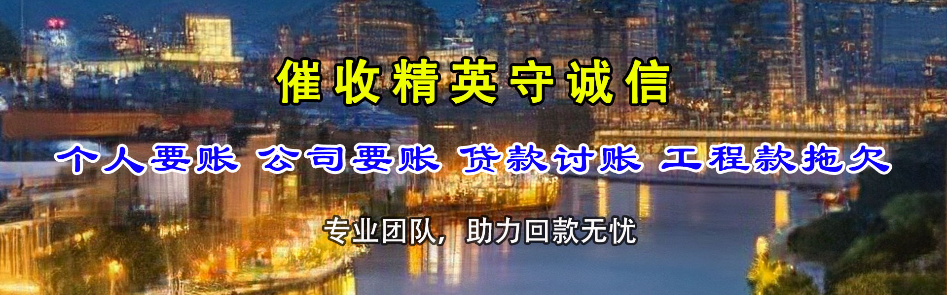东宝清款公司